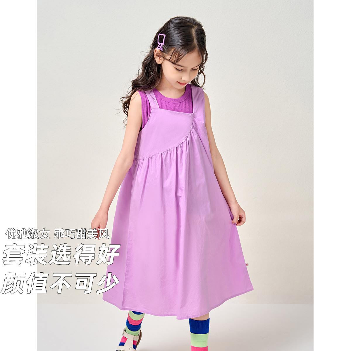 12165711.【紫色多巴胺穿搭】女童夏季新款连衣裙冰丝背心吊带背心裙两件套