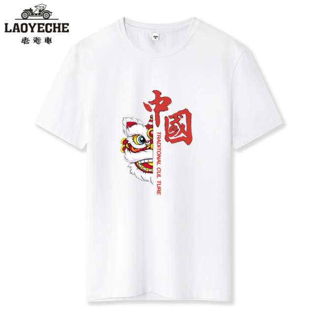 12168140.【79元任选2件 纯棉】老爷车纯棉夏季短袖T恤男印花圆领时尚休闲透气上衣
