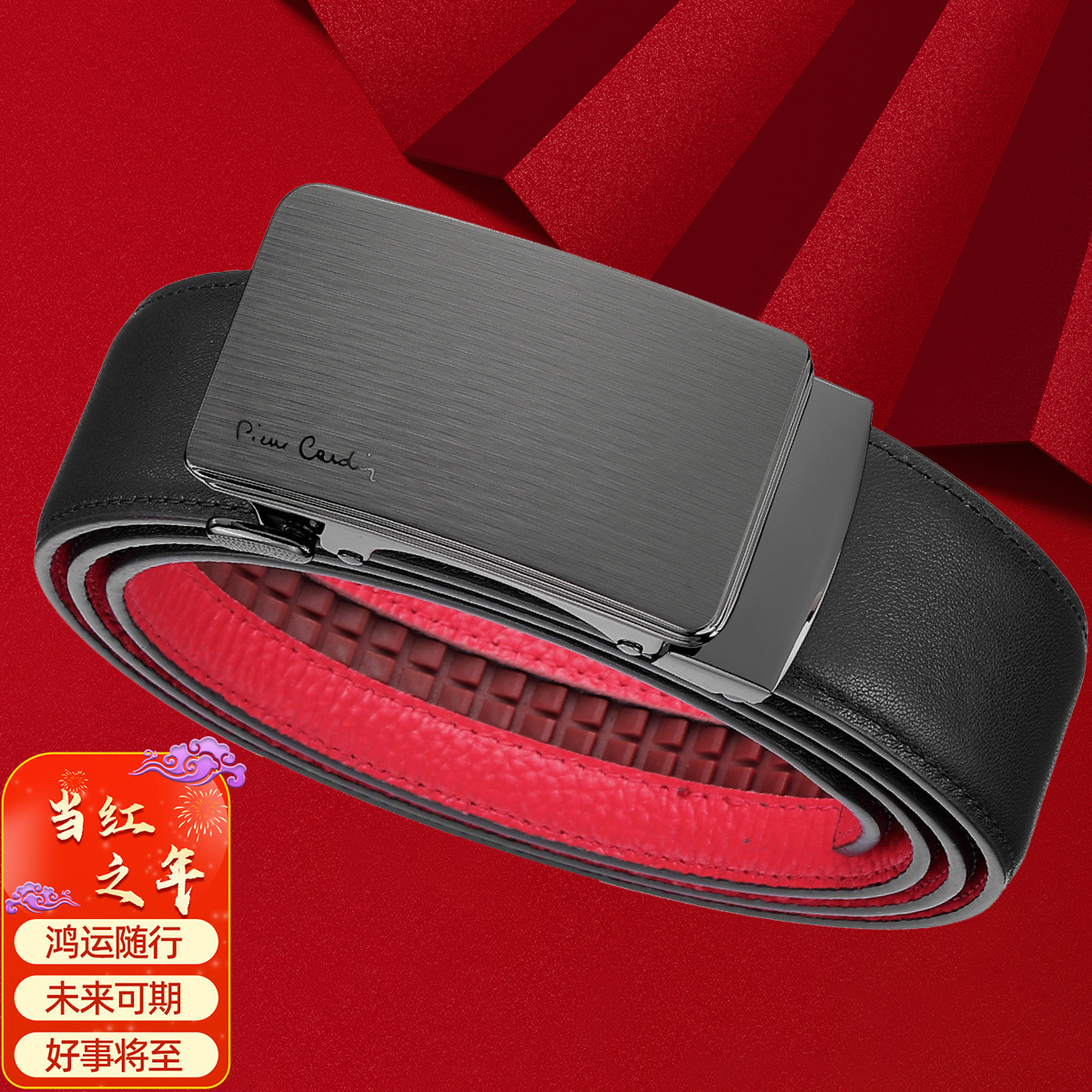 12185770.皮尔·卡丹【本命年红腰带】真皮男士皮带自动扣红色裤带新年结婚喜庆新年/情人节礼物