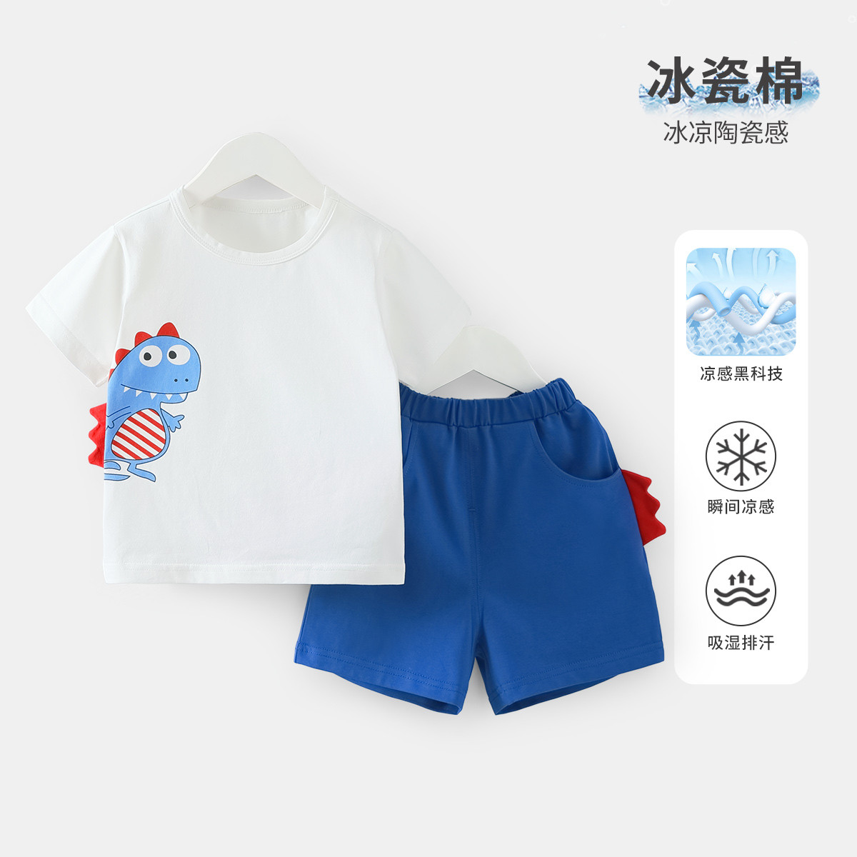 12173481.【冰瓷棉凉感短袖短裤套装】男童套装夏季休闲两件套轻薄款透气