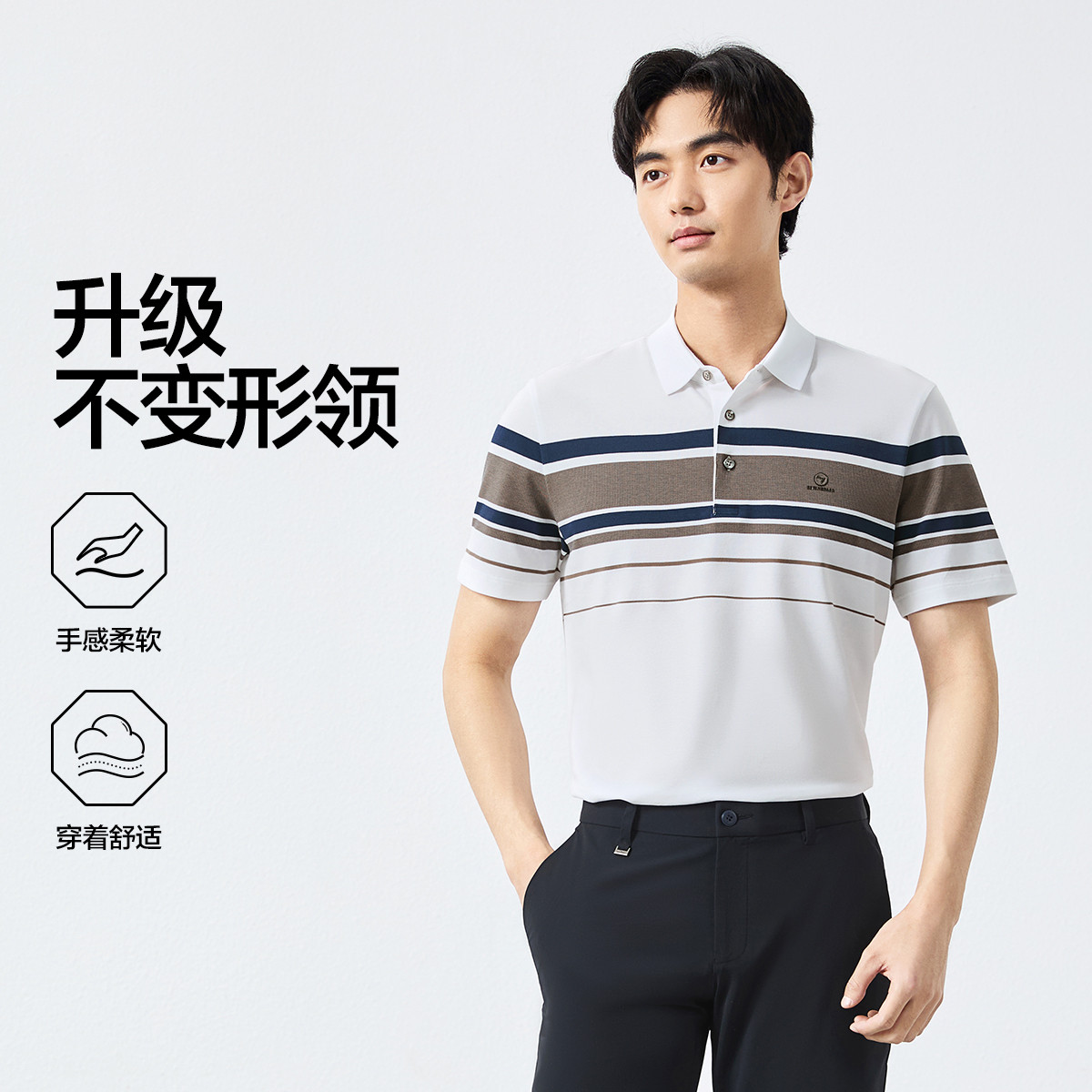 12173874.【撞色条纹父亲节爸爸衫】柒牌POLO衫男夏季休闲翻领短袖t恤