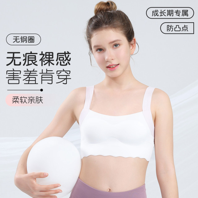12214194.【无痕小浪花】少女文胸儿童内衣女童发育期二阶宽肩带运动文胸