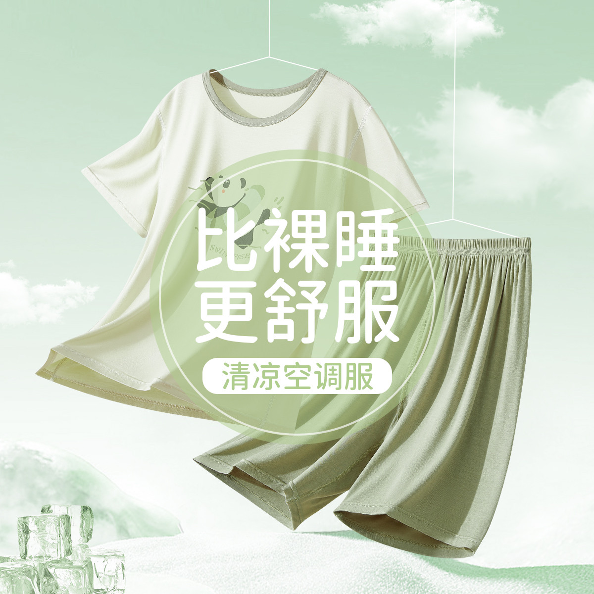 12211215.【凉感空调服】儿童睡衣男童家居服夏季薄款短袖中大童睡衣套装