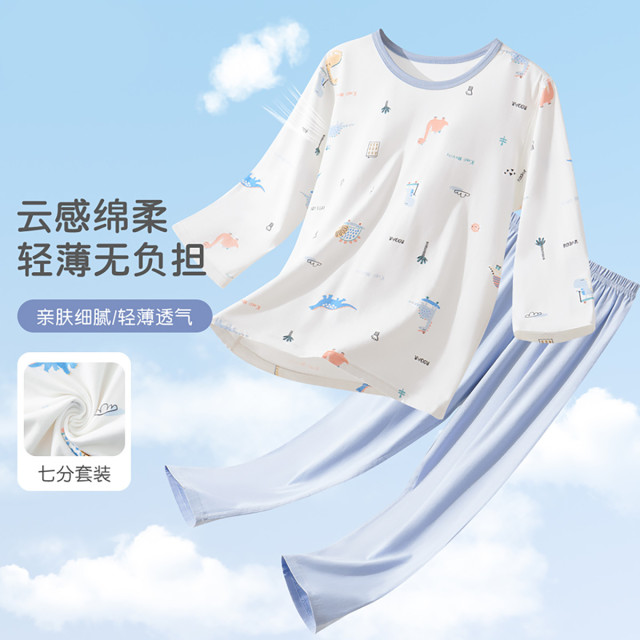 12198902.【七分袖空调服】儿童睡衣家居服套装夏季薄款卡通小恐龙男童睡衣