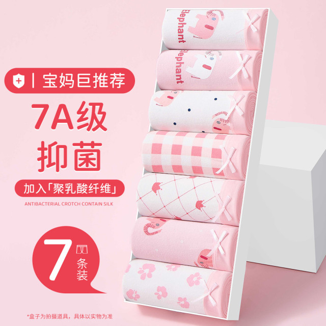 12199333.【7A抑菌7条装】儿童内裤女童平角裤中大童少女四角短裤星期裤