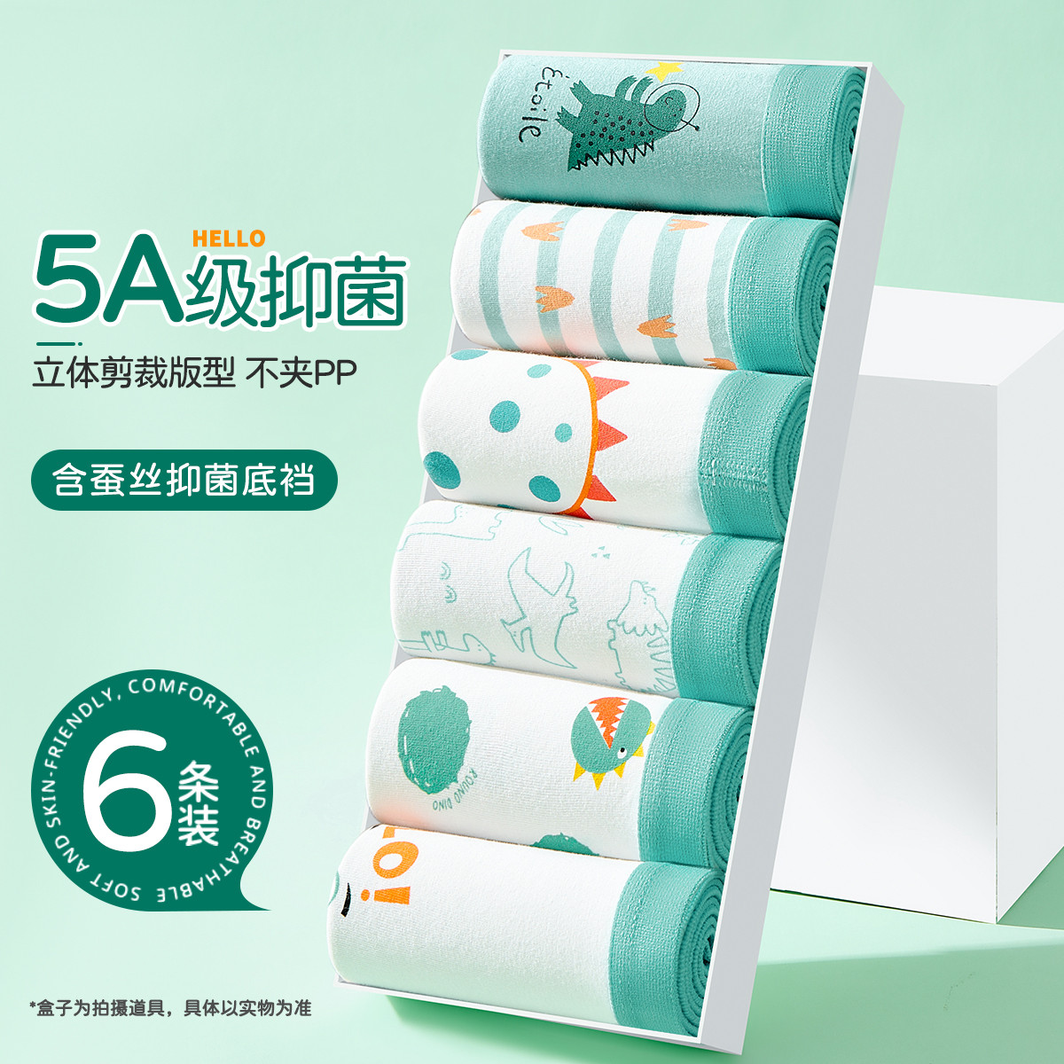 12214633.【5A抑菌6条装】儿童内裤男童平角裤中大童宝宝四角裤恐龙短裤