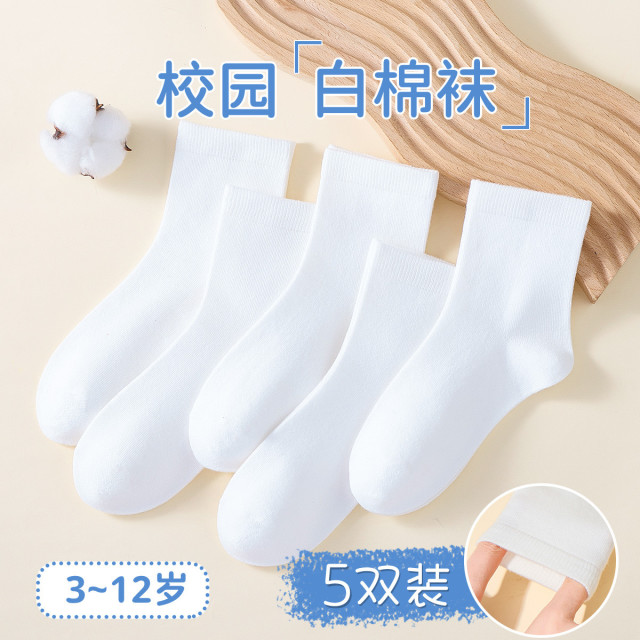 12175910.【校园纯白袜5双装】儿童袜子春夏薄款男女童中大童运动中筒袜
