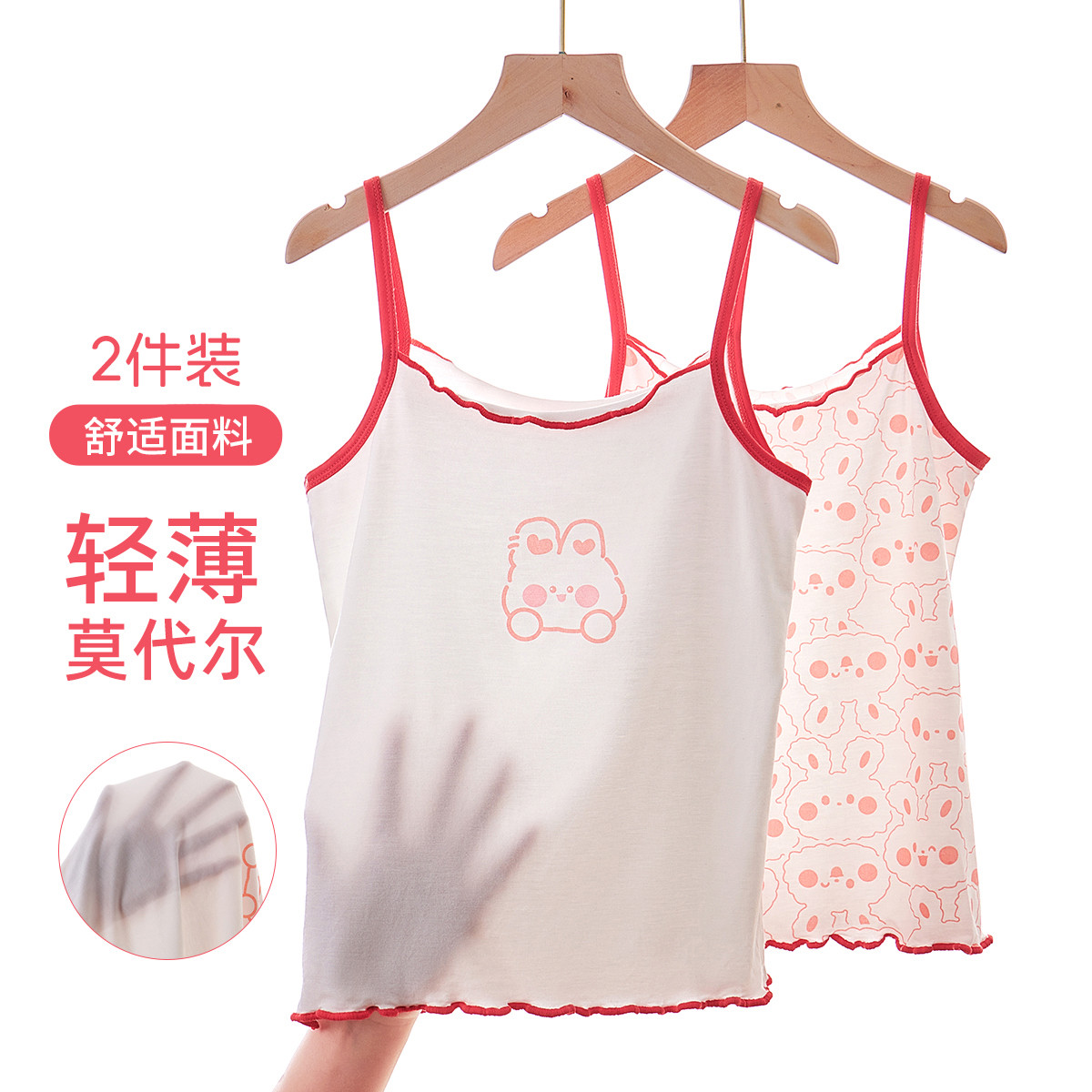 12199115.【莫代尔2件装】女童背心无袖t恤夏季儿童背心粉色小熊凉感汗衫