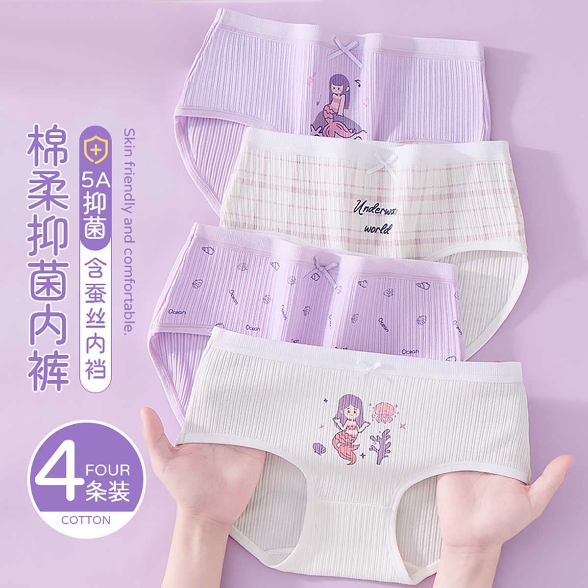 12199615.【含桑蚕丝抑菌底裆】4条装儿童内裤女童三角裤中大童少女卡通