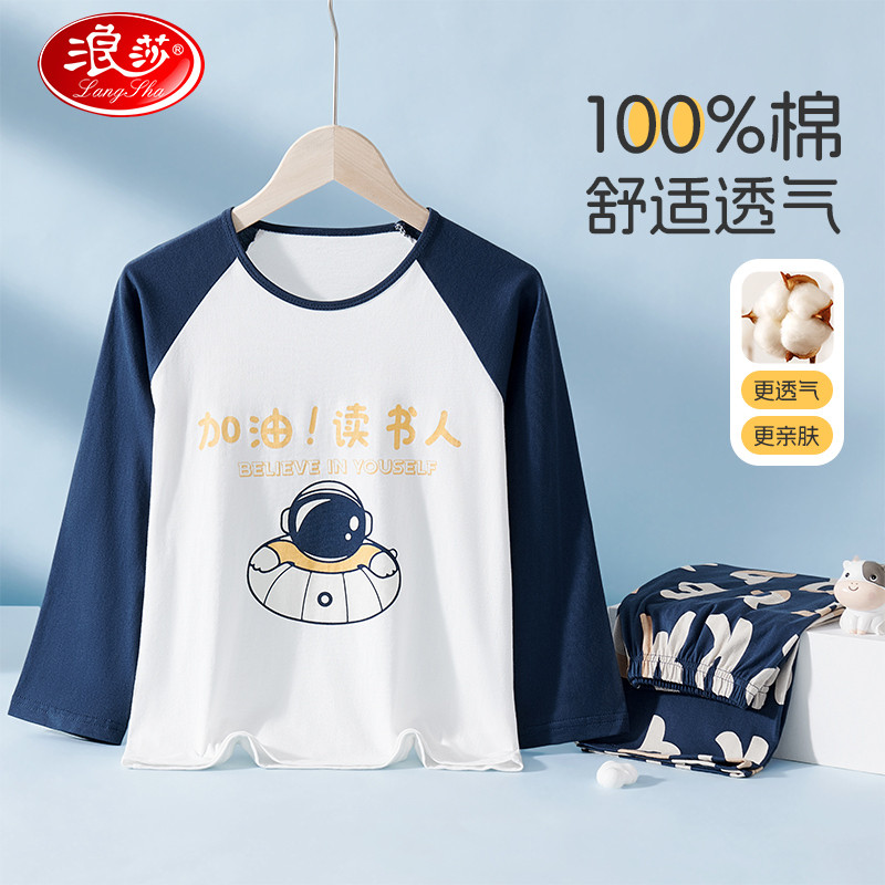 12211187.【100%纯棉】儿童睡衣男童家居服春夏季长袖卡通中大童套装