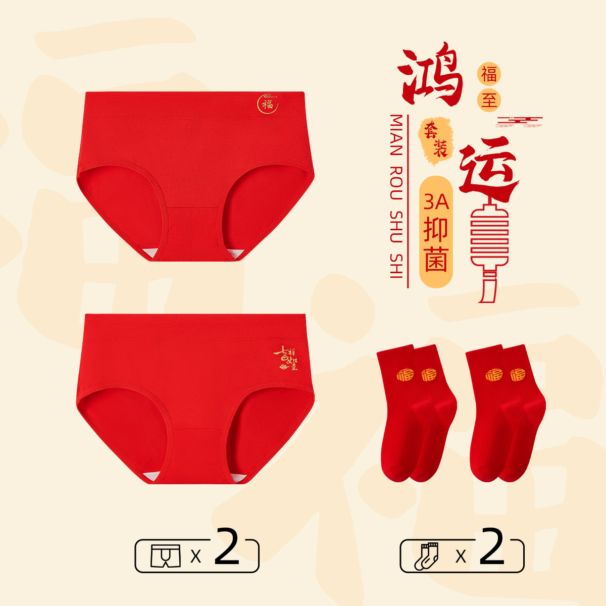 12214577.【新年红鸿运礼盒】儿童内裤女童三角内裤2条装+中筒棉袜2双装