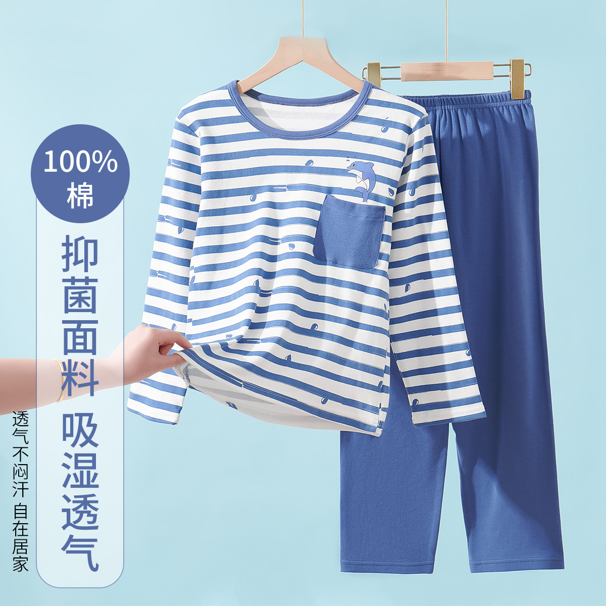 12198941.【100%棉抑菌】儿童睡衣男童家居服蓝色条纹长袖圆领睡衣套装