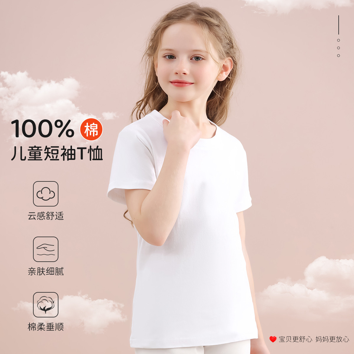 12199079.【100%纯棉】儿童T恤百搭打底衫夏季短袖舒适纯色男女童薄款