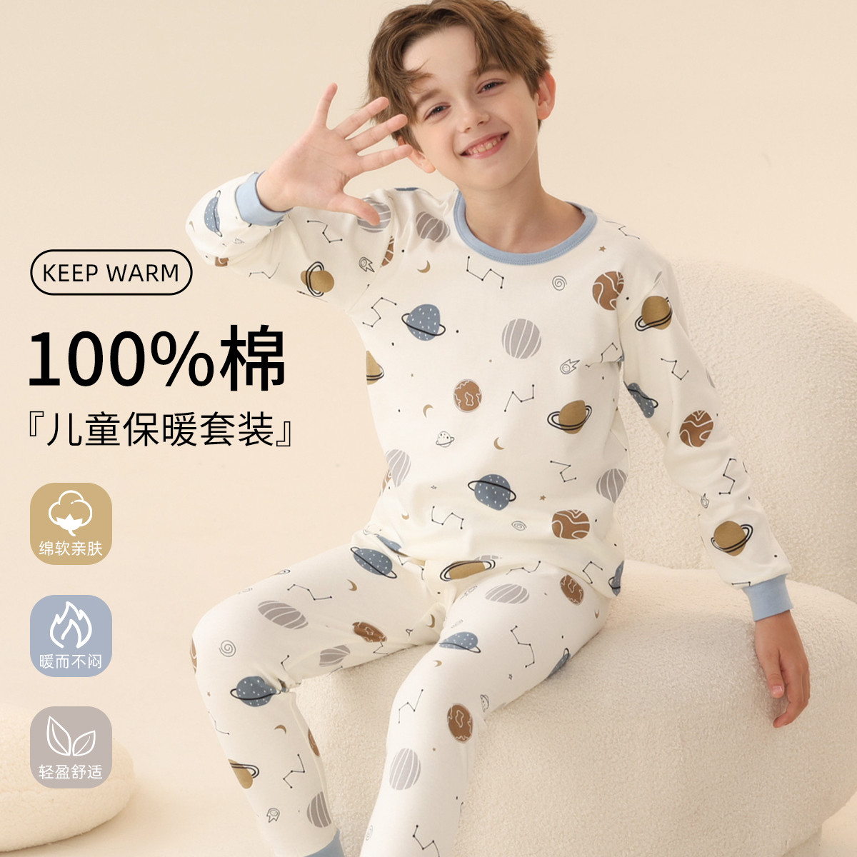12214995.【100%纯棉】儿童保暖内衣男童秋衣秋裤套装中大童打底棉毛衫