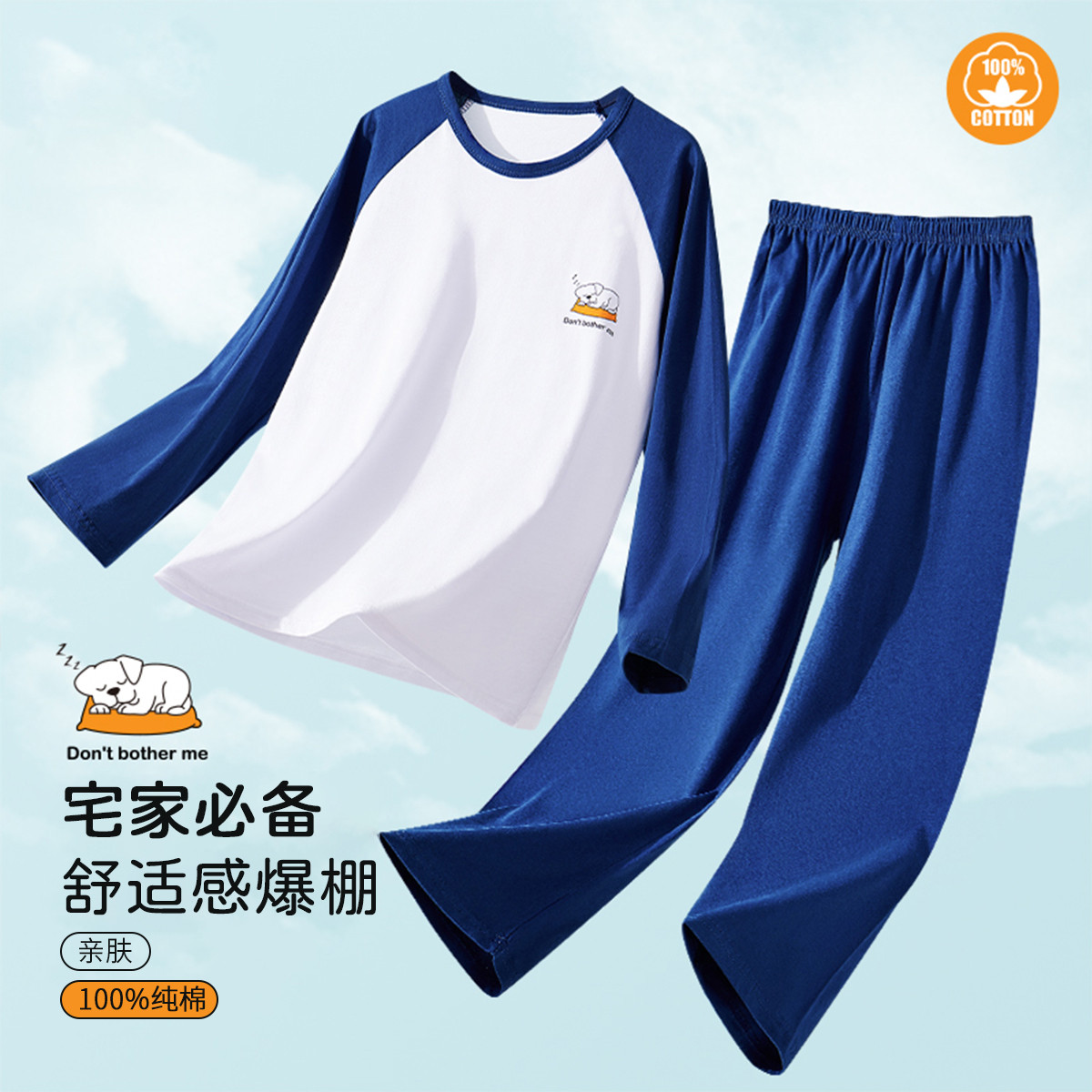 12212905.【100%棉九分袖】儿童家居服男童睡衣中大童居家休闲套装外穿