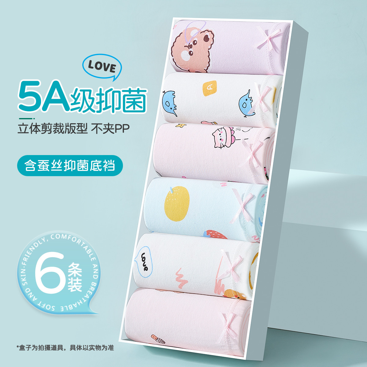 12199754.【含蚕丝5A抑菌裆】6条装儿童内裤女童平角裤中大童四角裤短裤