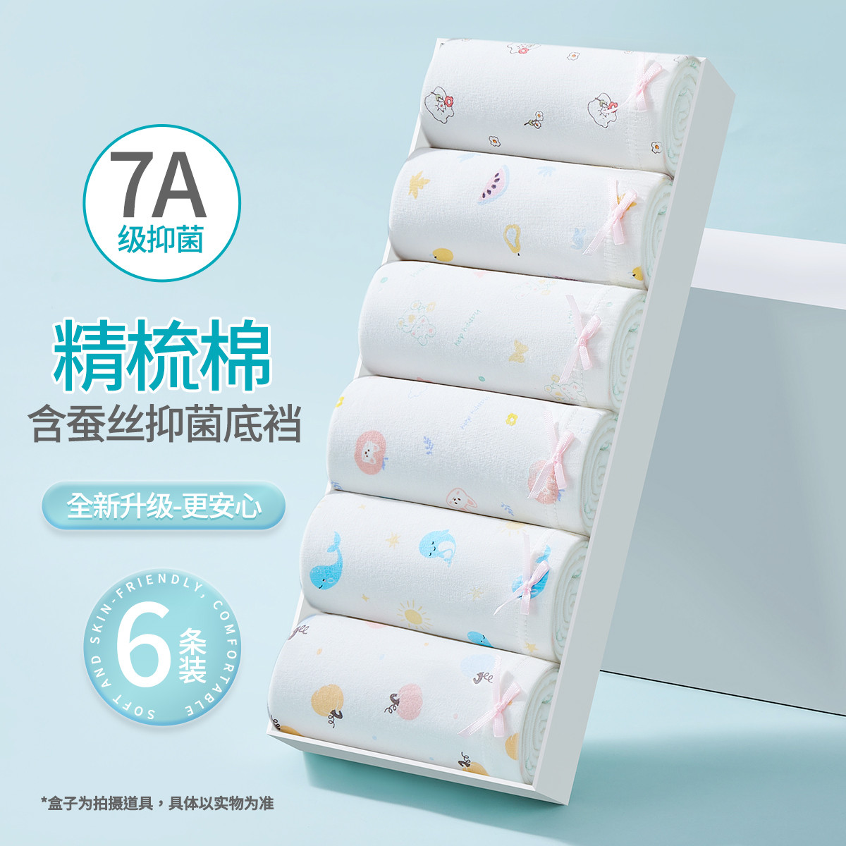 12213962.【含桑蚕丝抑菌底裆】6条装儿童内裤女童平角裤中大童少女短裤