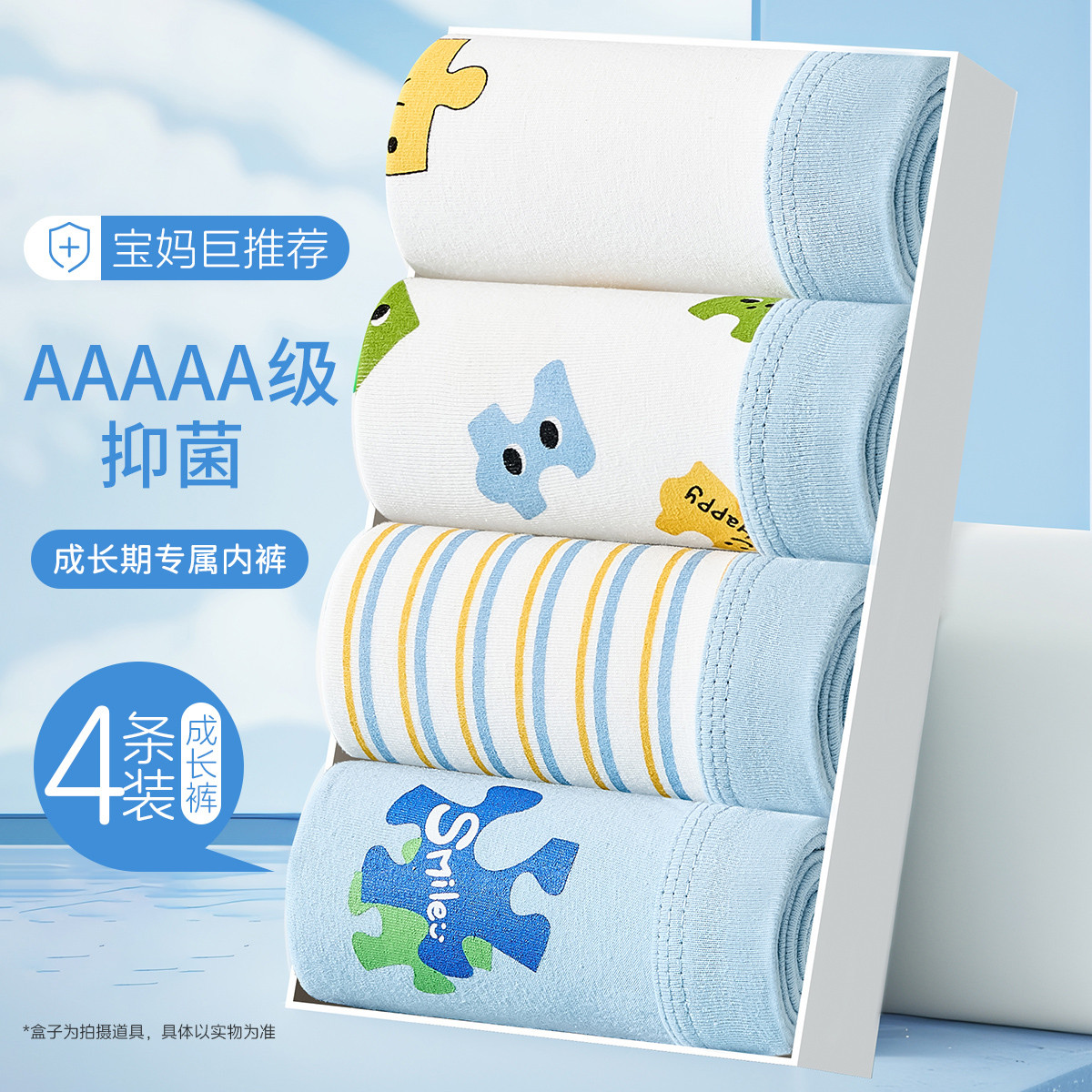 12214118.【5A抑菌4条装】儿童内裤男童平角裤中大童宝宝亲肤四角裤短裤