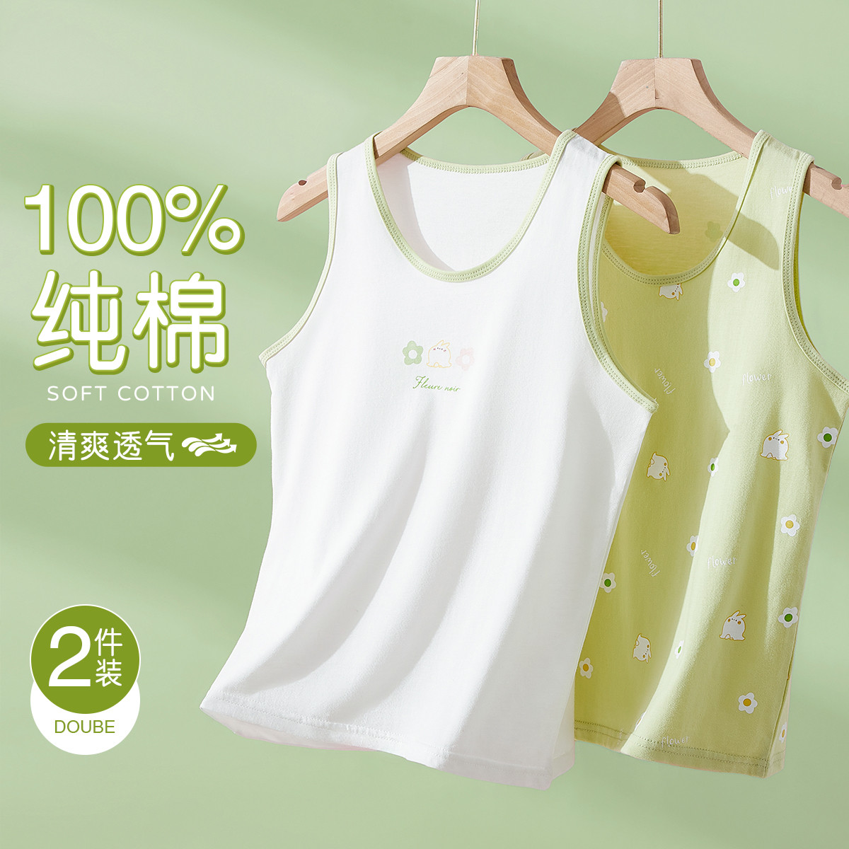 12199227.[100%纯棉】2件装女童背心无袖恤儿童印花吊带上衣夏季薄款
