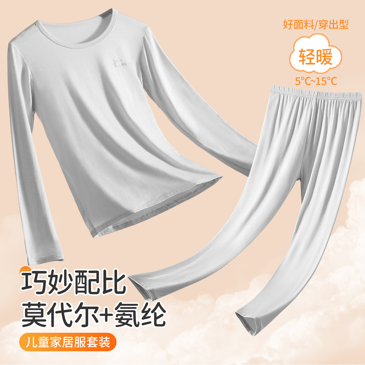 12212615.【高弹莫代尔空调服】儿童睡衣男童家居服中大童贴身居家薄款套装