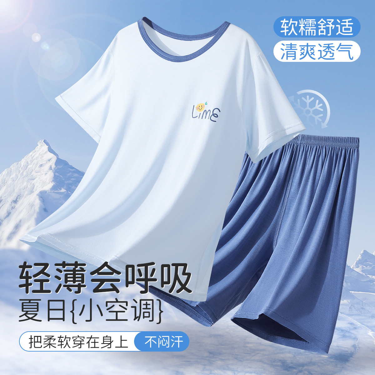 12211262.【清凉透气短袖】儿童睡衣男童家居服夏季薄款舒适中大童清爽套装