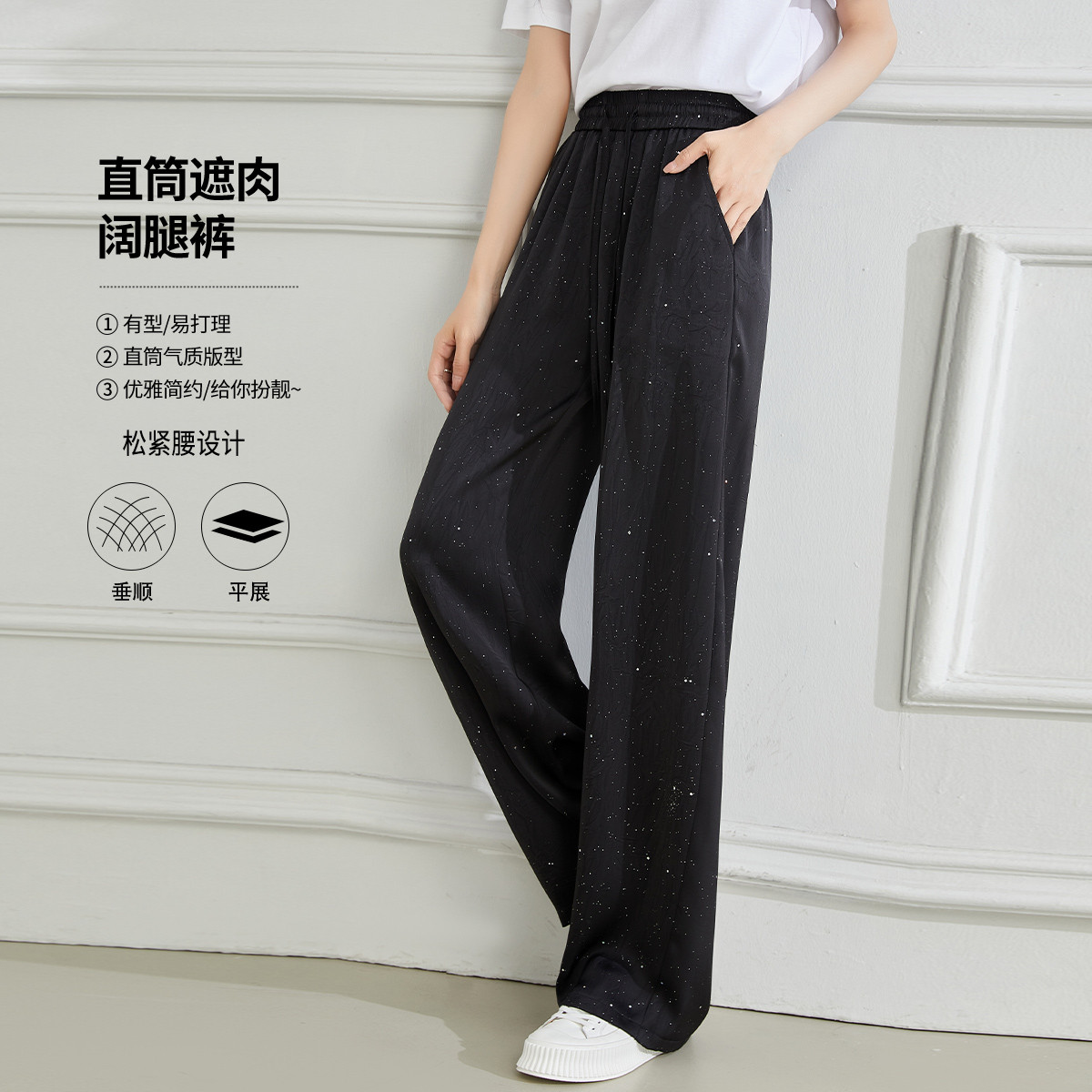 12195671.【专柜同款】薄款亮片阔腿裤夏季新款高腰显瘦垂感裤子时尚百搭休闲裤