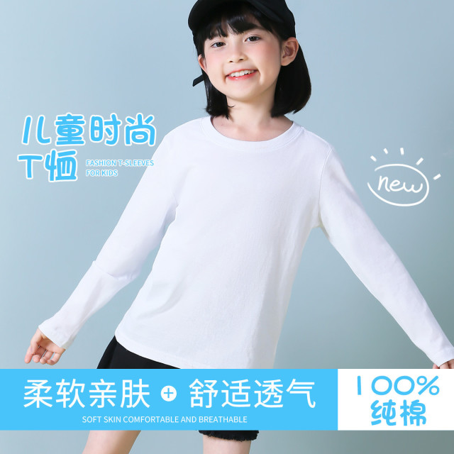 12198957.【100%纯棉】儿童长袖T恤夏薄简约新款男女内搭长袖T恤纯色