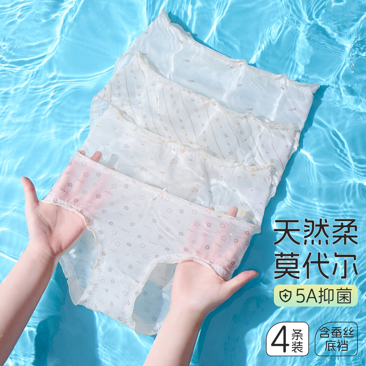 12214097.【莫代尔5A抑菌】4条装儿童内裤夏薄款女童三角裤少女轻薄短裤
