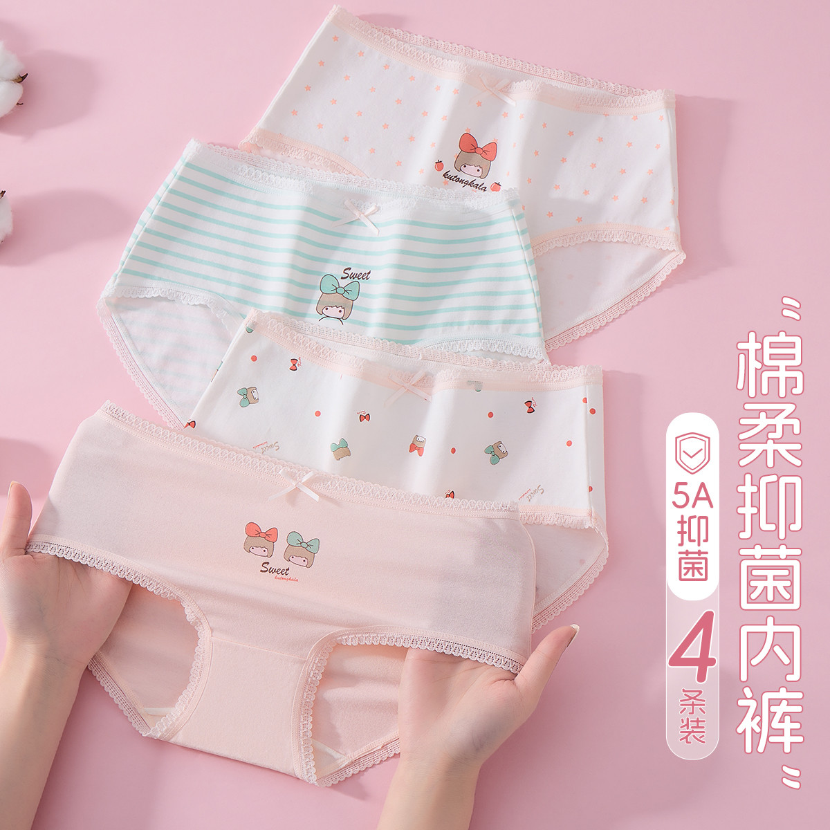 12199488.【5A含桑蚕丝抑菌底裆】4条装儿童内裤女童三角裤中大童短裤