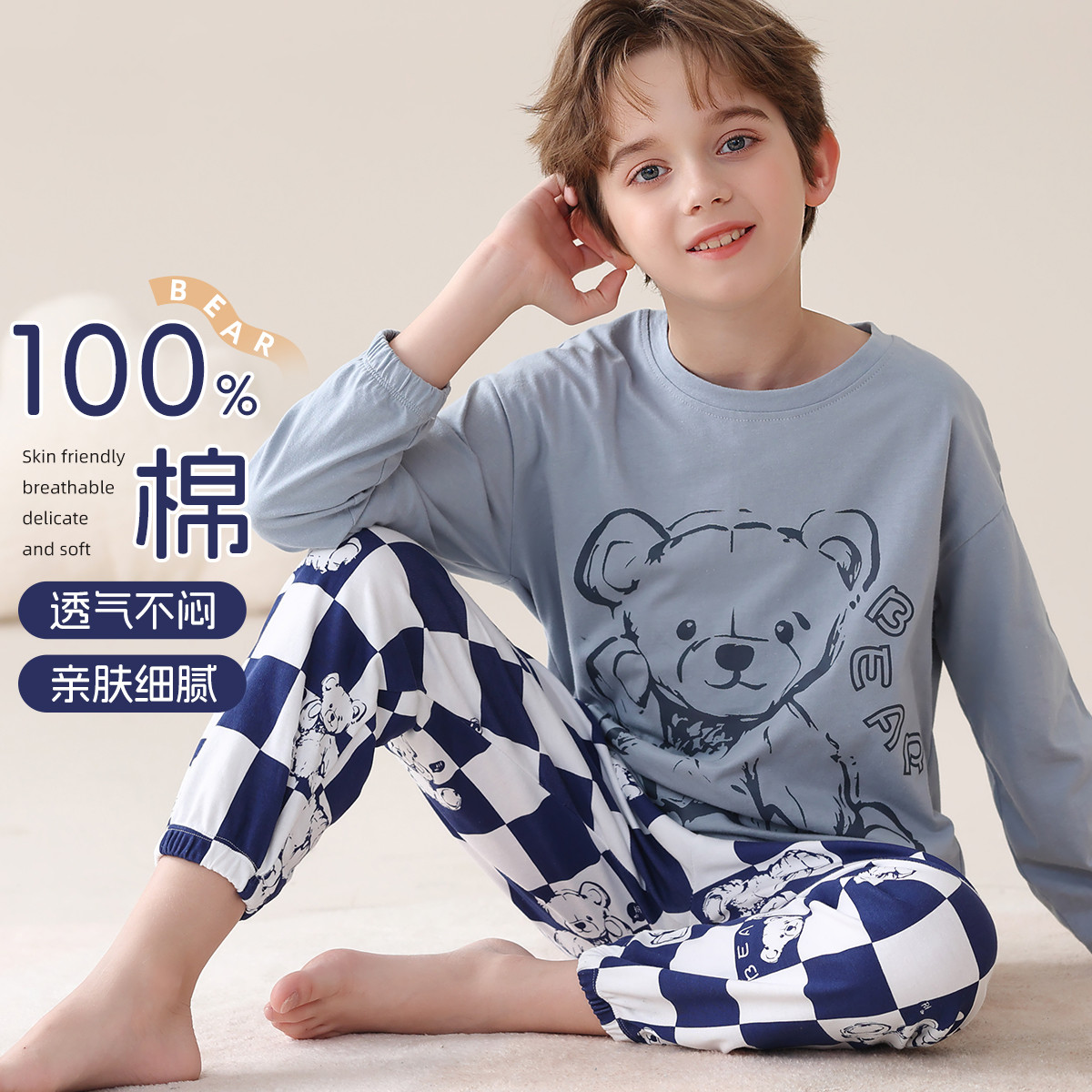 12214843.【100%纯棉抑菌】儿童睡衣男童家居服小熊印花长袖睡衣套装