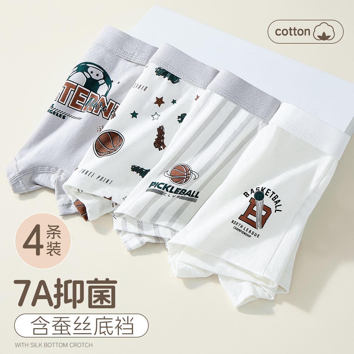 12199564.【7A抑菌4条装】儿童内裤男童平角裤中大童宝宝亲肤短裤青少年