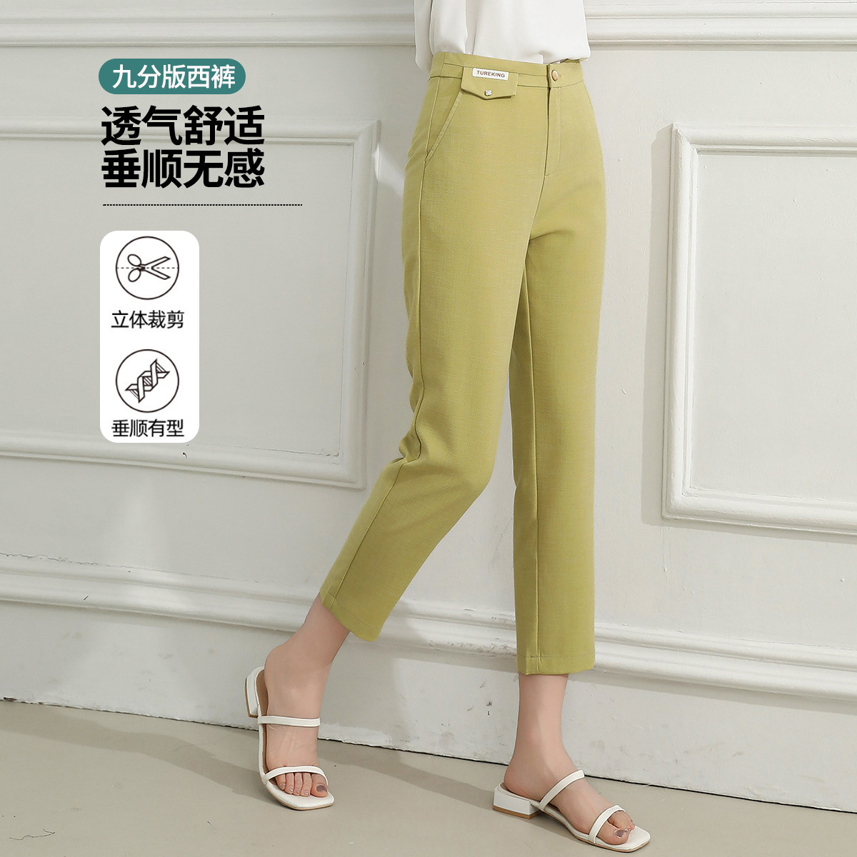 12194118.【清仓特卖】【版西裤】夏季新款纯色通勤九分裤高腰显瘦休闲裤