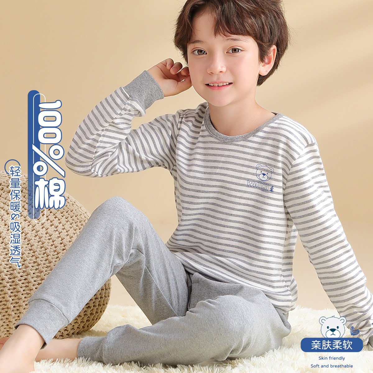 12215242.【100%纯棉】男童保暖儿童秋衣秋裤套装内衣中大童打底棉毛衫