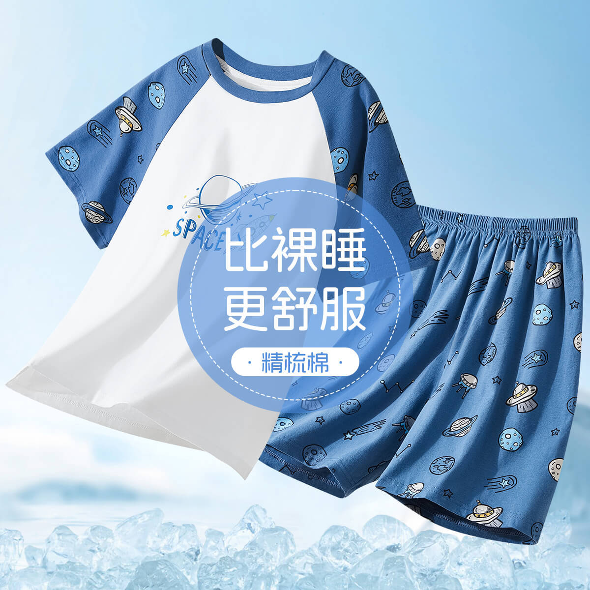 12211209.【95%云感棉】儿童睡衣男童夏季薄款家居服中大童拼接卡通套装