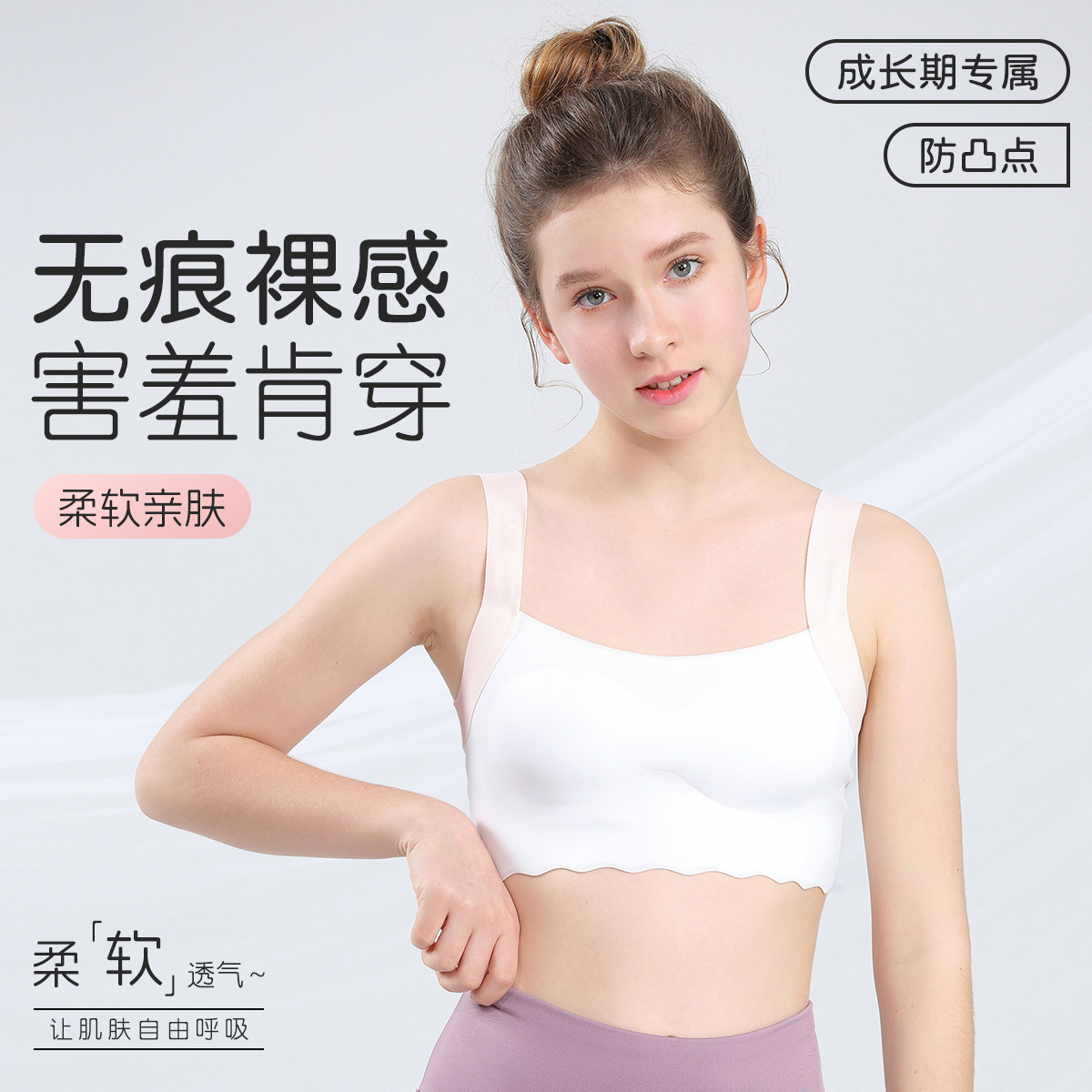 12214194.【无痕小浪花】少女文胸儿童内衣女童发育期二阶宽肩带运动文胸