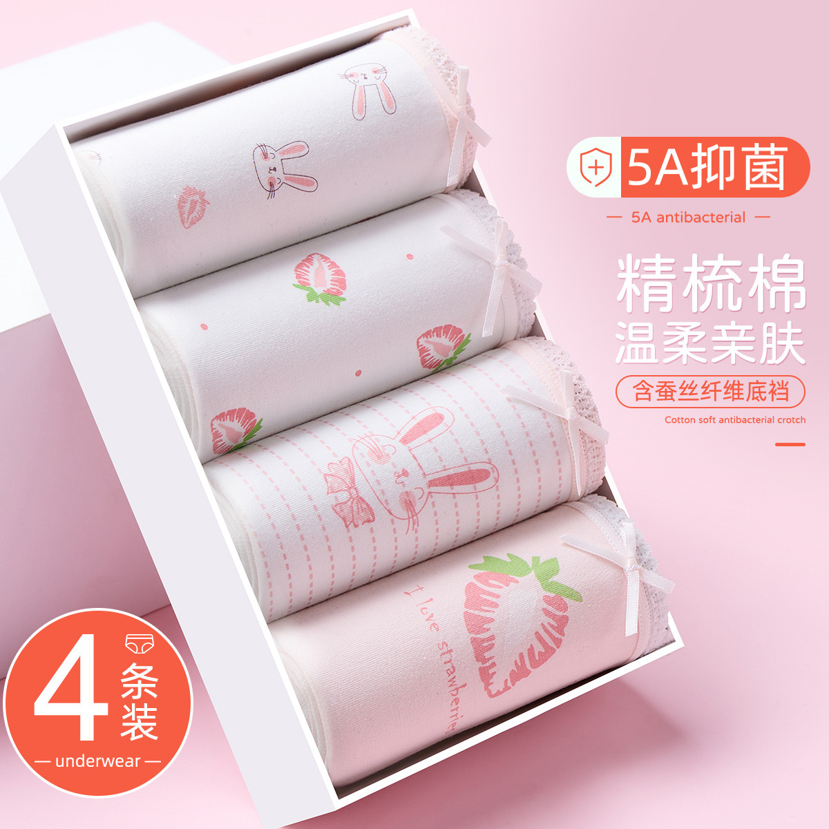 12214213.【5A抑菌含桑蚕内裆】4条装儿童内裤女童三角裤亲肤中大童短裤