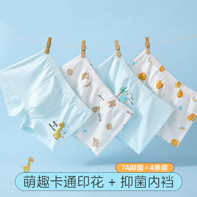 12199697.【含蚕丝7A抑菌】4条装儿童内裤男童平角裤中大童宝宝四角短裤
