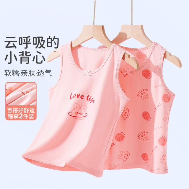 12199252.【95%云感棉2件装】儿童背心夏季薄款女童吊带背心印花打底