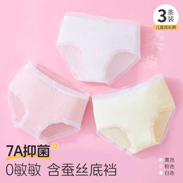 12199297.【7A抑菌含桑蚕丝底裆】3条装儿童内裤三角薄款中大童蕾丝少女
