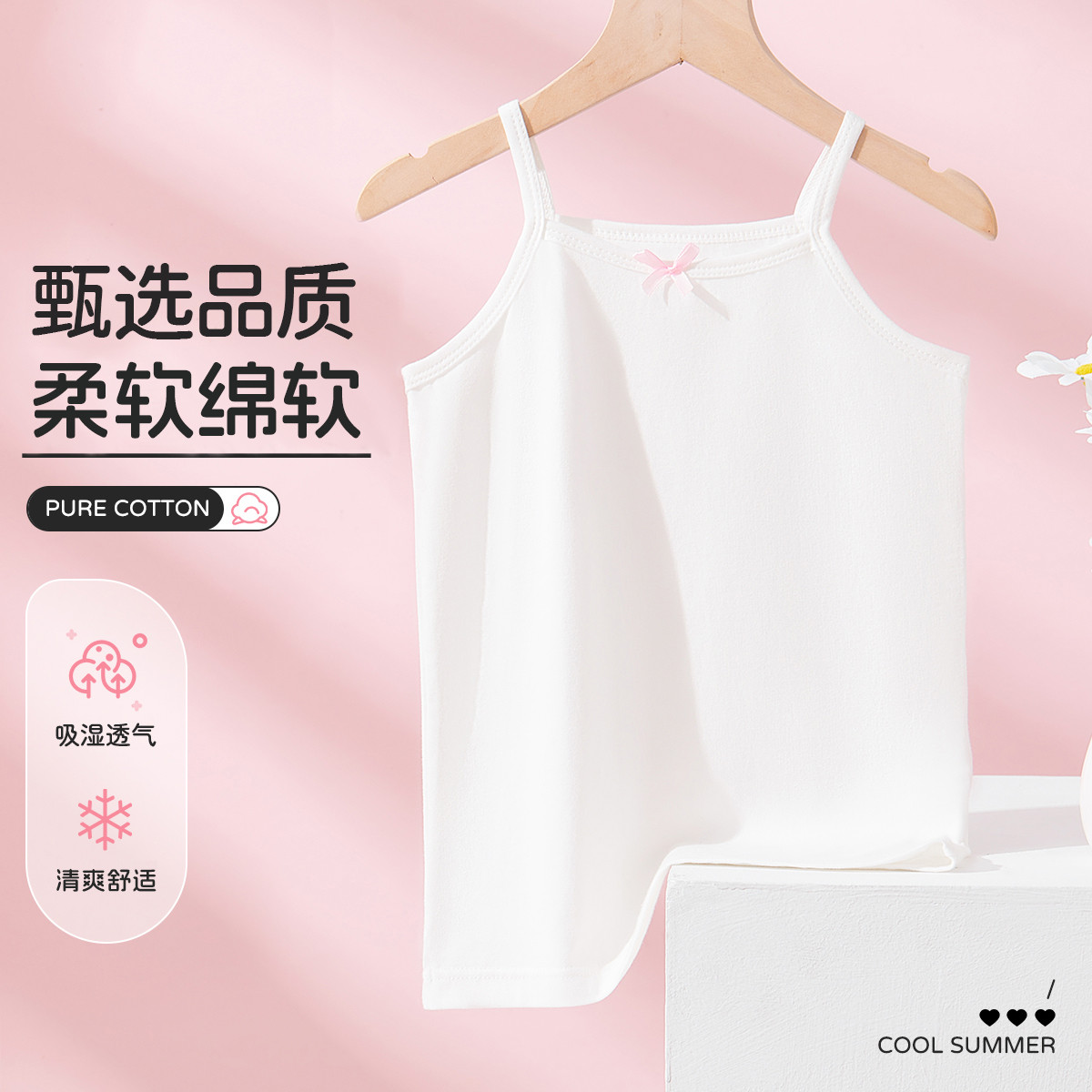 12199199.【95%精梳棉】儿童背心夏季薄款女童吊带中大童打底衫内穿内衣