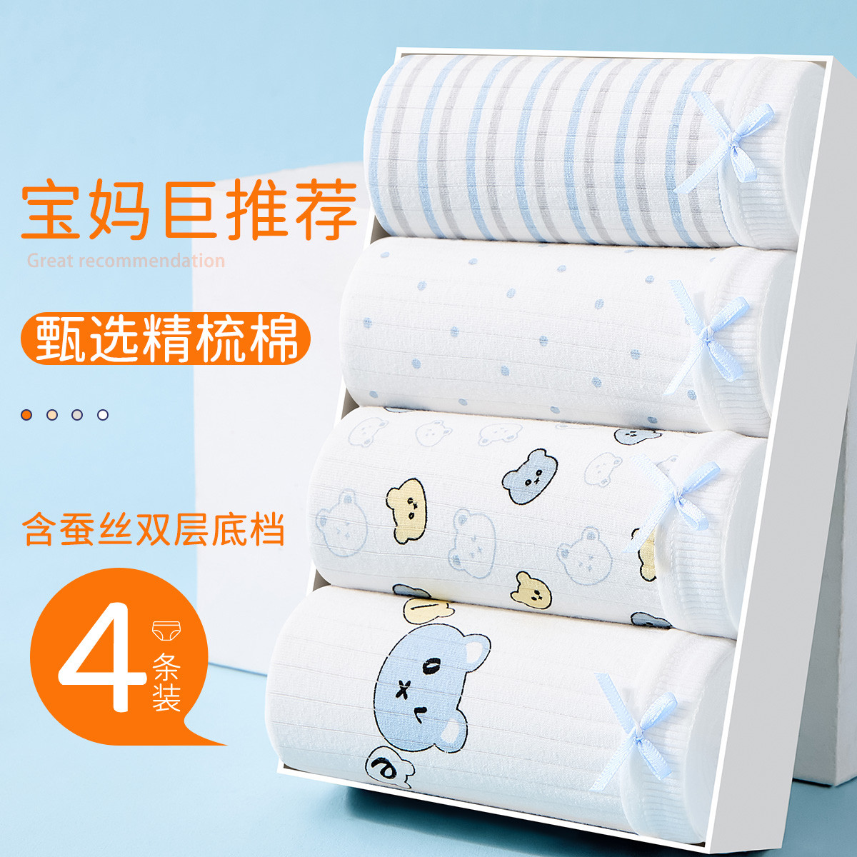 12214200.【含蚕丝底档4条装】儿童内裤薄款女童三角裤中大童宝宝少女短裤