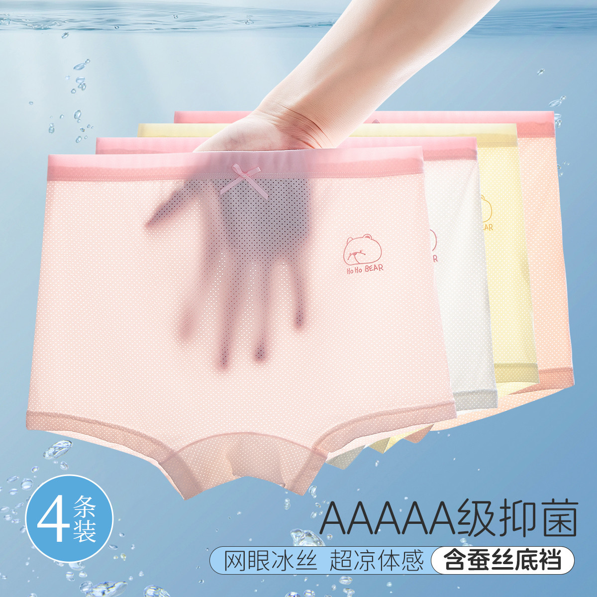 12214077.【网眼冰丝5A抑菌】4条装儿童内裤夏薄款女童平角裤中大童短裤