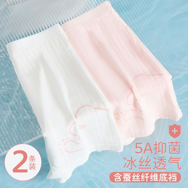 12199835.【5A抑菌2条装】儿童内裤夏薄款女童安全裤中大童防走光打底裤