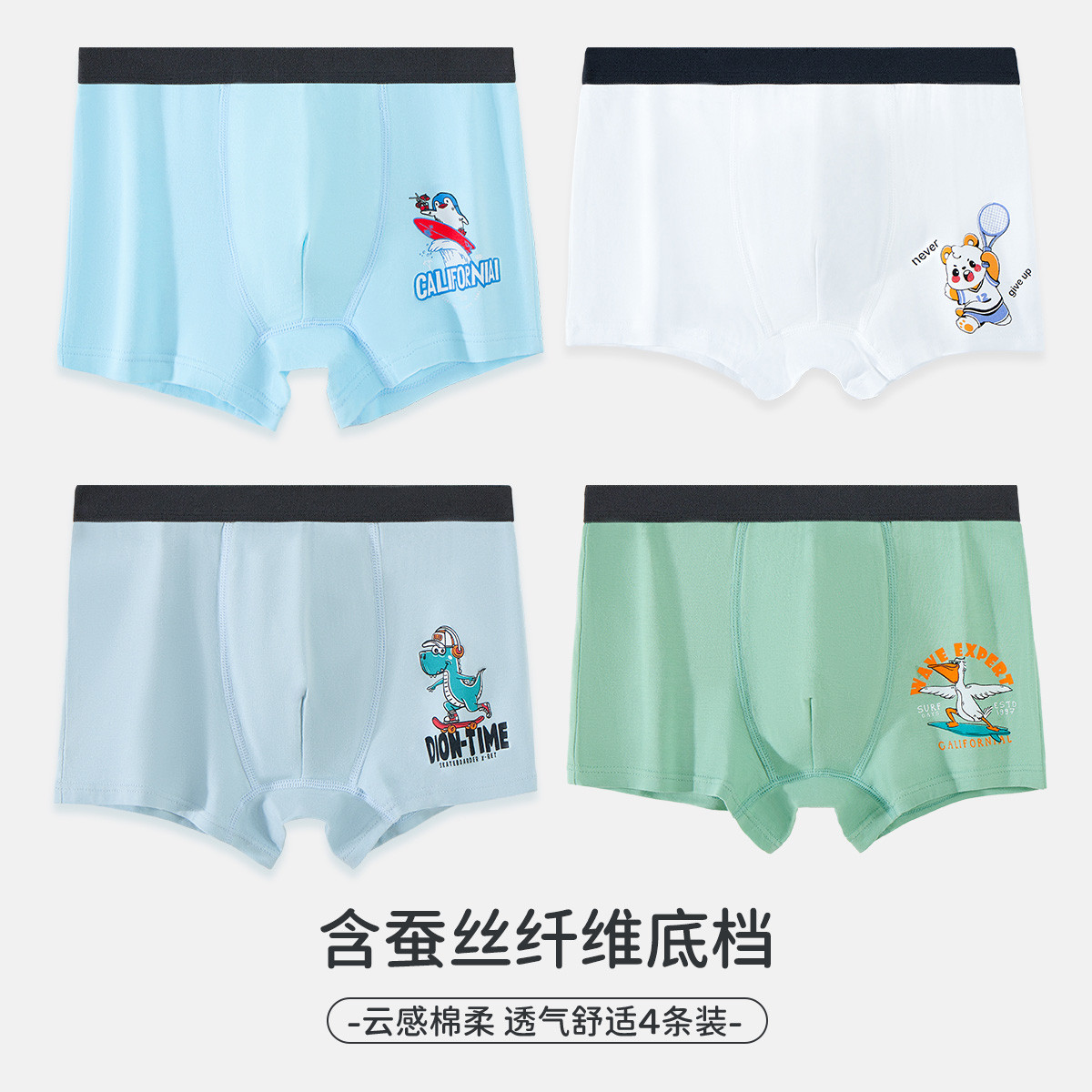 12214041.【含蚕丝底档】4条儿童内裤男童平角裤夏季薄款中大童初中学短裤
