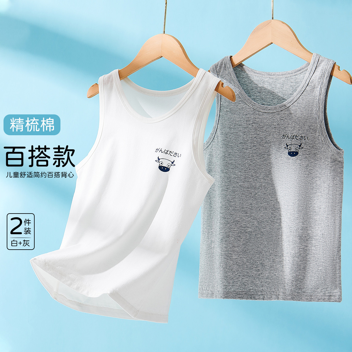 12199270.【透气2件装】男童背心无袖t恤夏薄款儿童背心大童印花柔软汗衫
