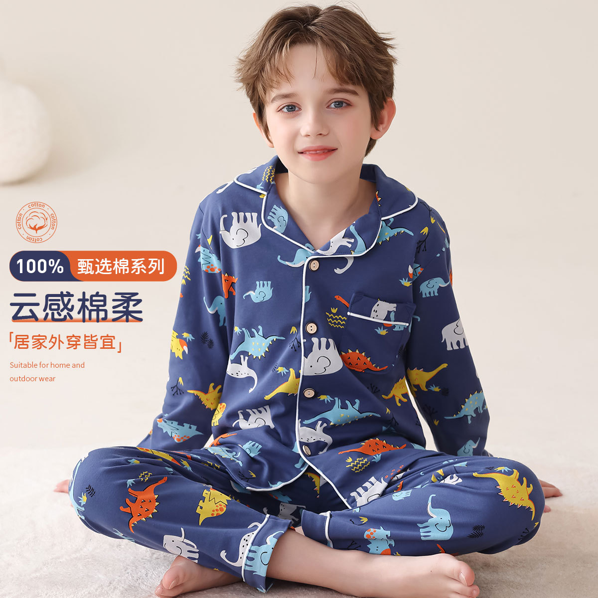 12212553.【100%棉】儿童睡衣男童秋中大童家居服套装宝宝长袖长裤外穿