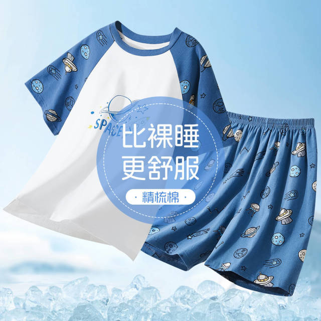12211209.【95%云感棉】儿童睡衣男童夏季薄款家居服中大童拼接卡通套装