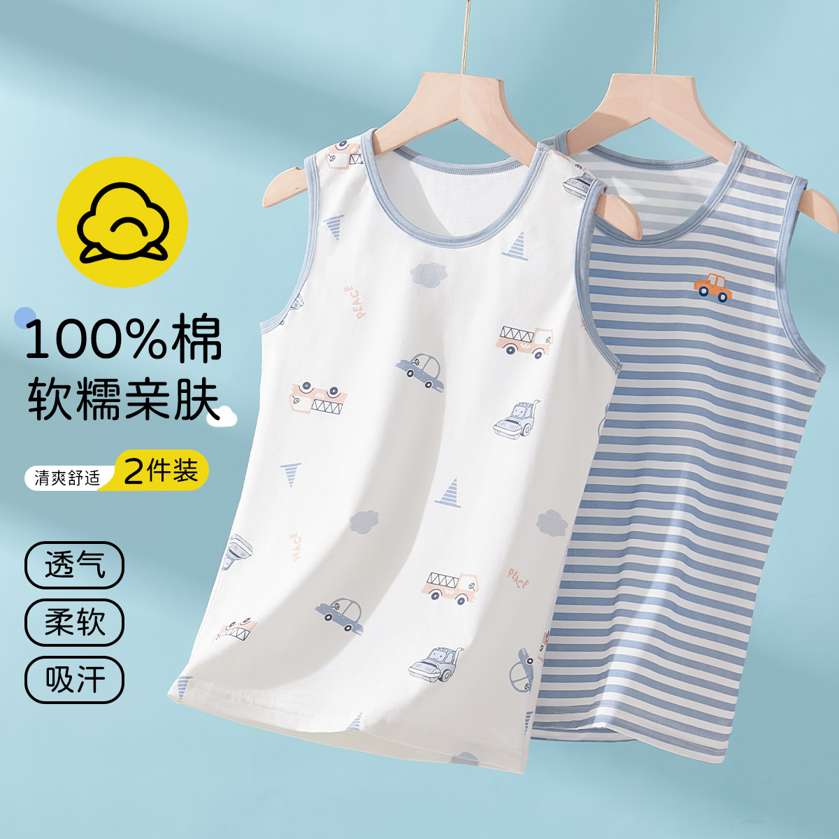 12199095.【100纯棉2件装】儿童背心夏季男童吊带背心校服打底内衣无袖