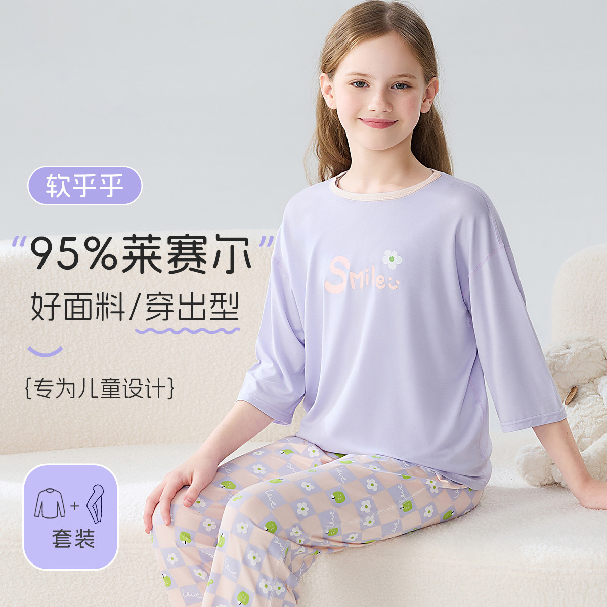 12211269.【含莱赛尔七分袖】儿童睡衣夏季薄款女童凉感家居服中大童套装