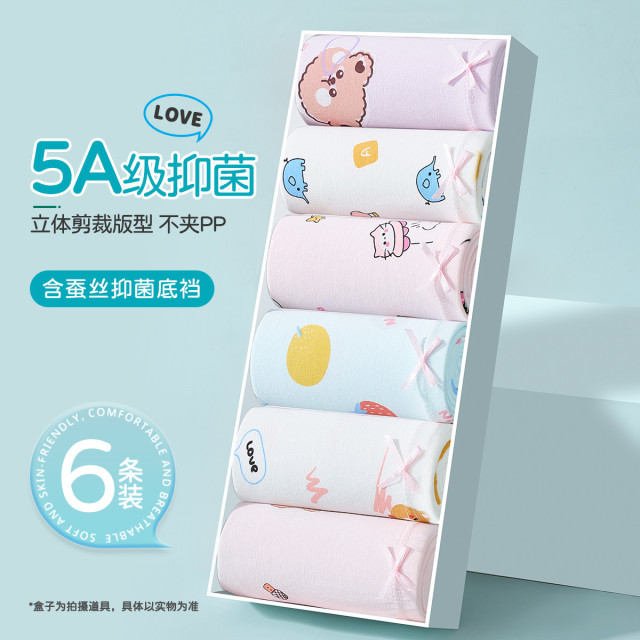 12199754.【含蚕丝5A抑菌裆】6条装儿童内裤女童平角裤中大童四角裤短裤
